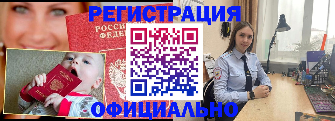 прописка регистрация в Воркуте